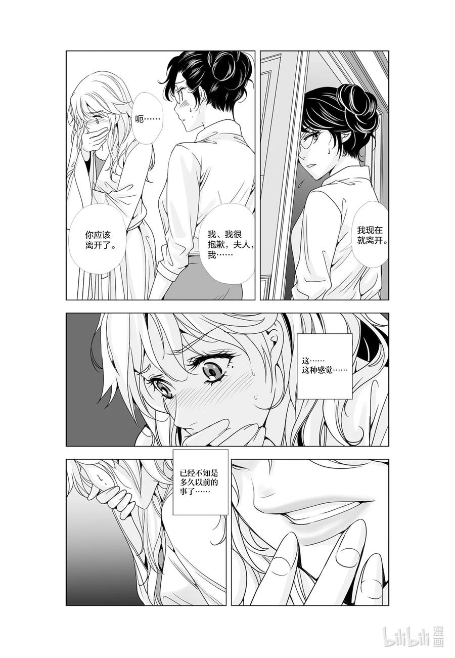 《莉莉之爱2》54 54 第6页