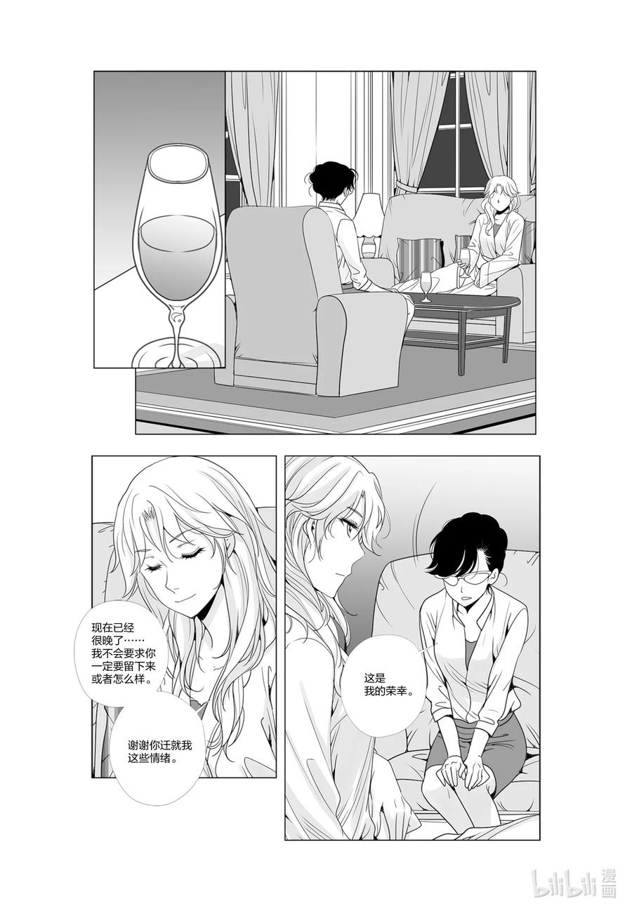 《莉莉之爱2》54 54 第2页