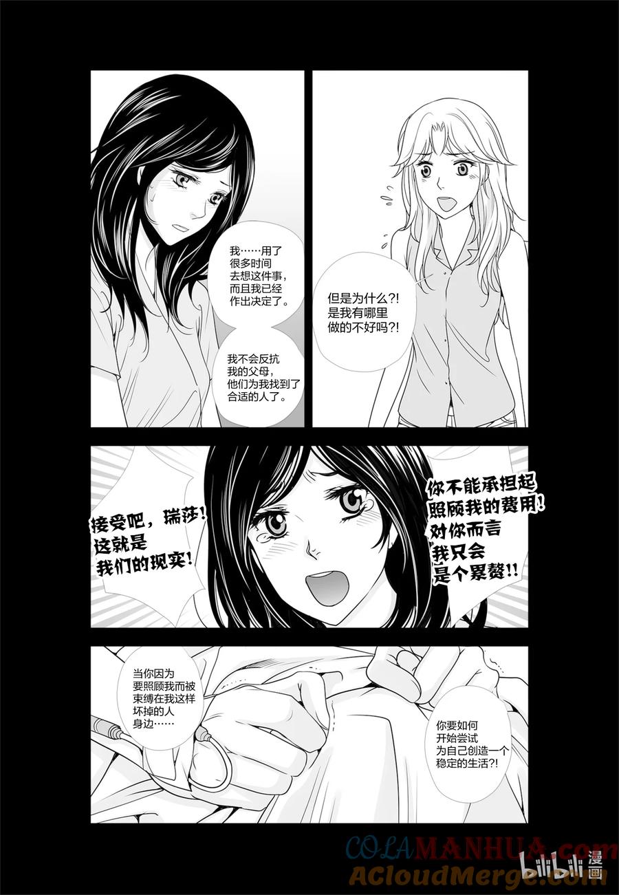 《莉莉之爱2》54 54 第11页