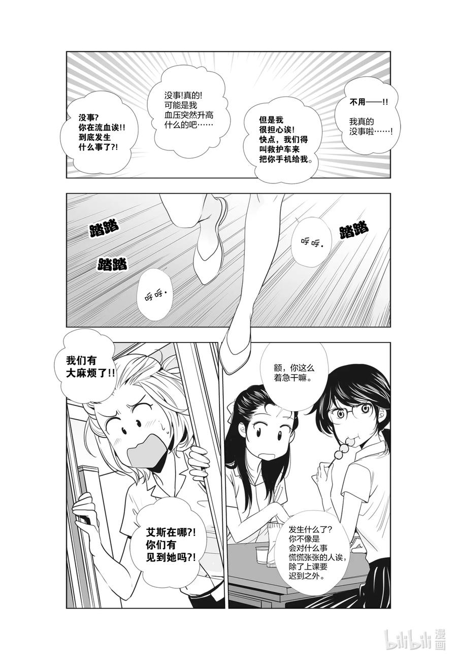 《莉莉之爱2》55 55 第6页