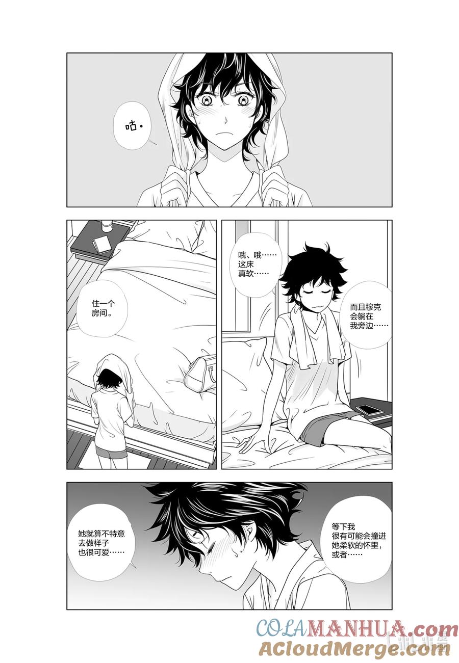 《莉莉之爱2》55 55 第3页
