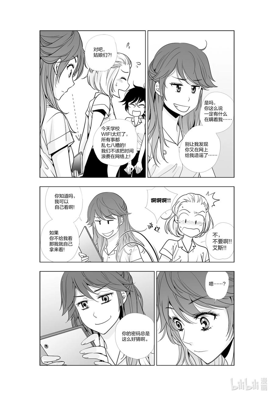 《莉莉之爱2》55 55 第10页