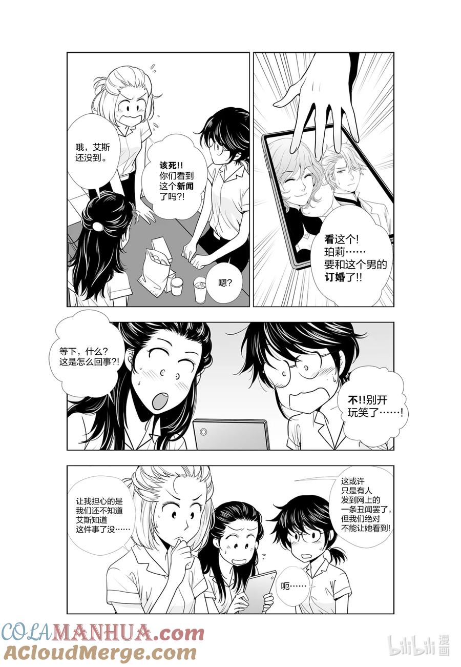 《莉莉之爱2》55 55 第7页