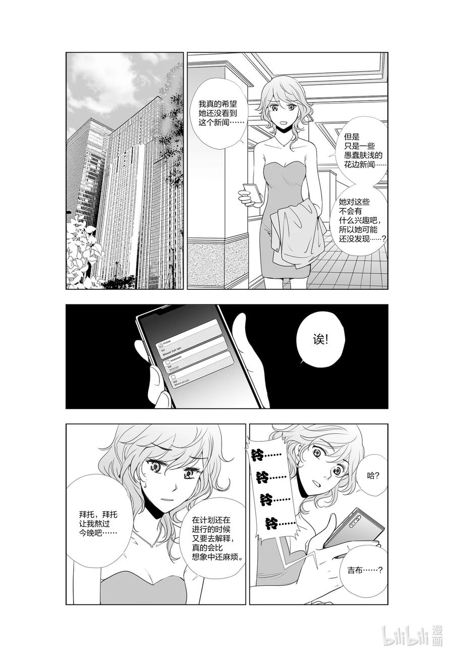 《莉莉之爱2》55 55 第14页