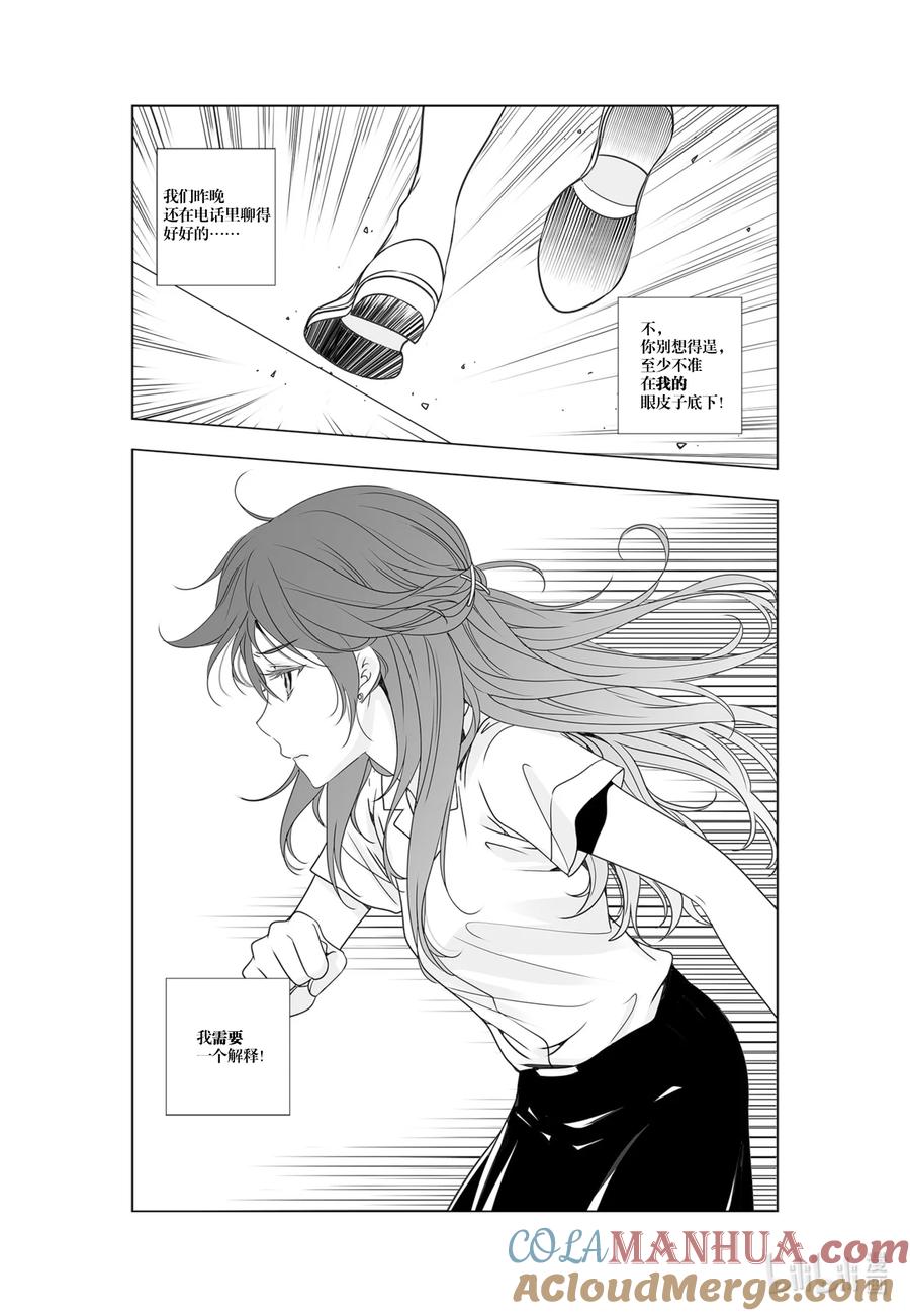 《莉莉之爱2》55 55 第13页