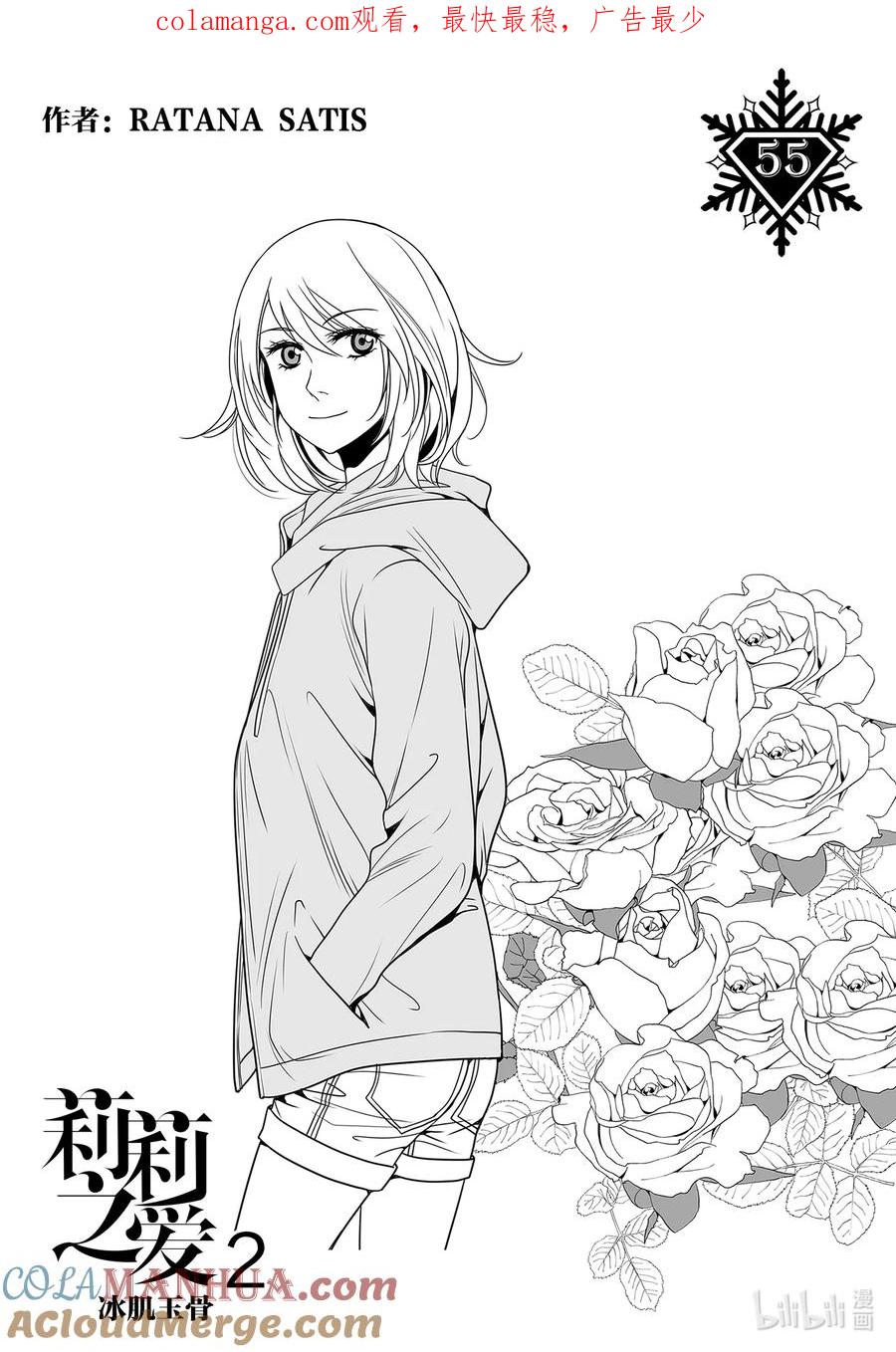 《莉莉之爱2》55 55 第1页