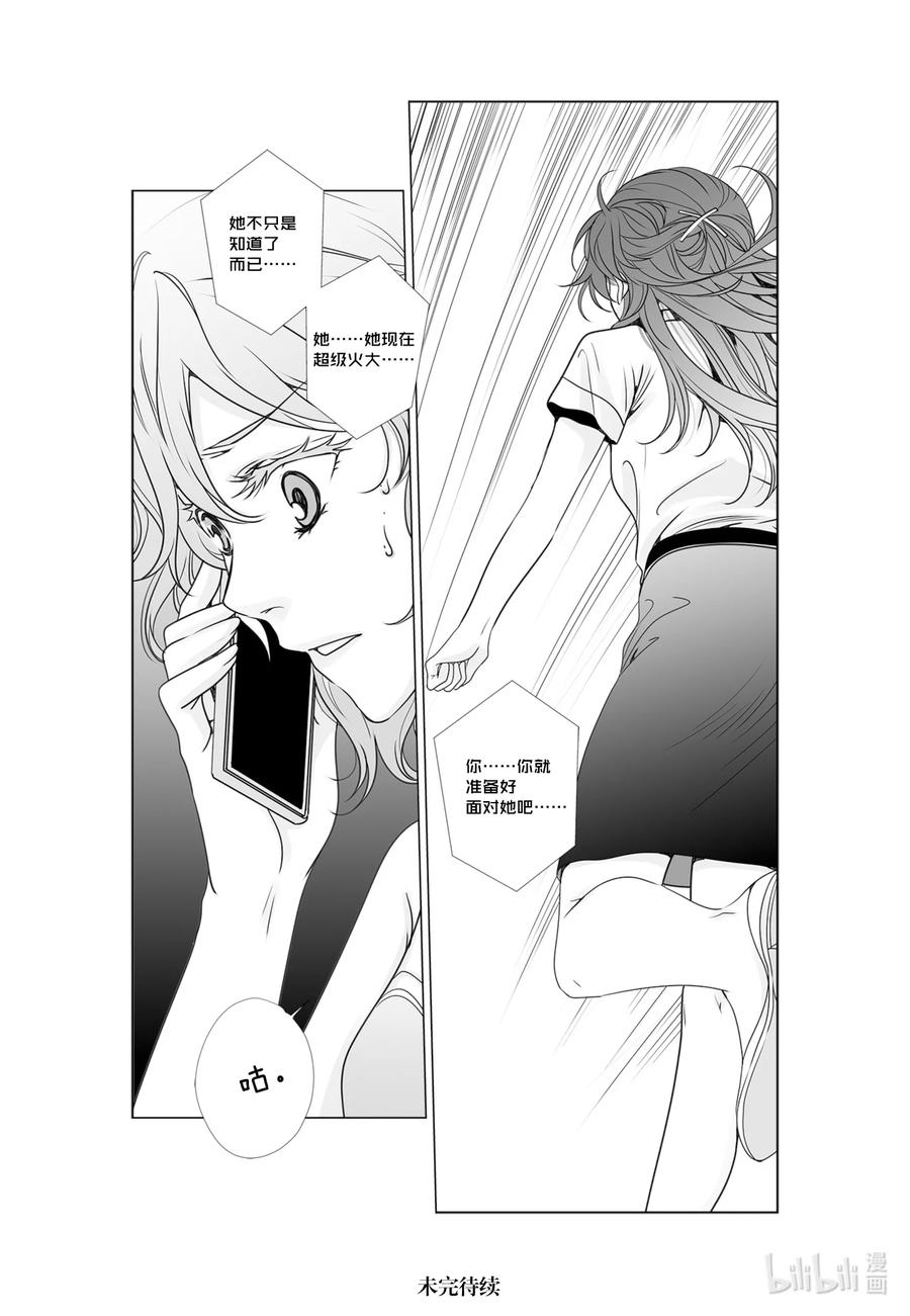 《莉莉之爱2》55 55 第16页