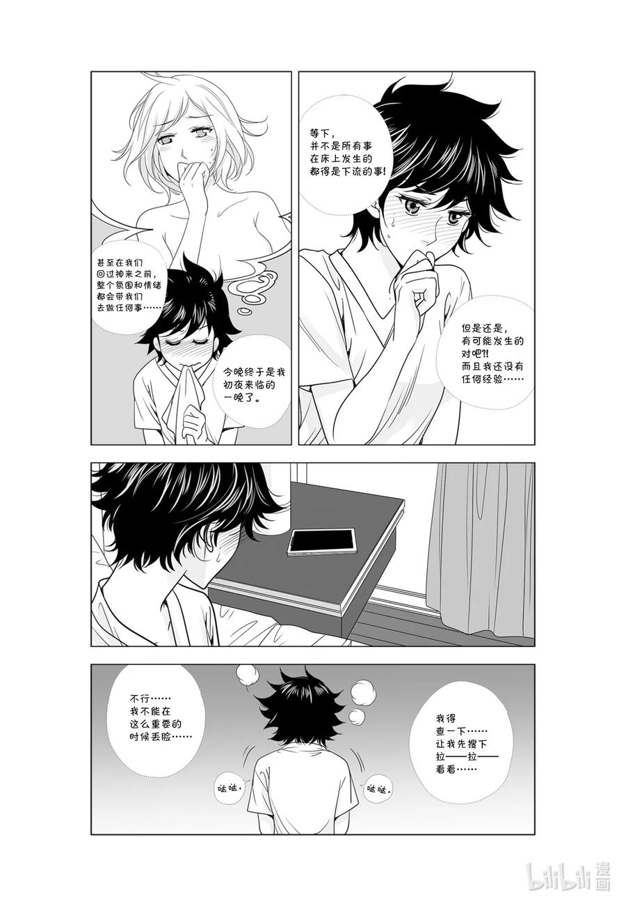 《莉莉之爱2》55 55 第4页
