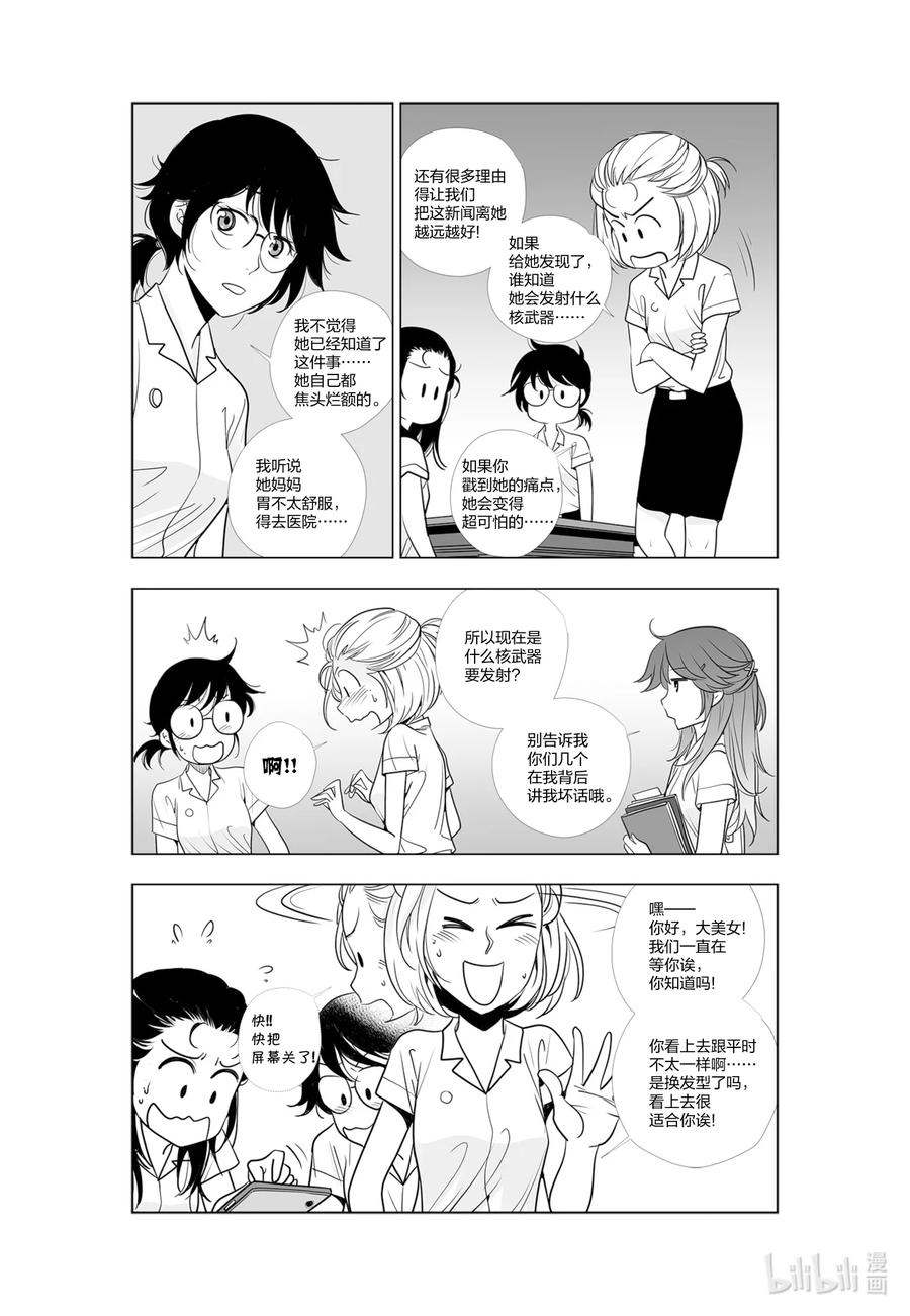 《莉莉之爱2》55 55 第8页