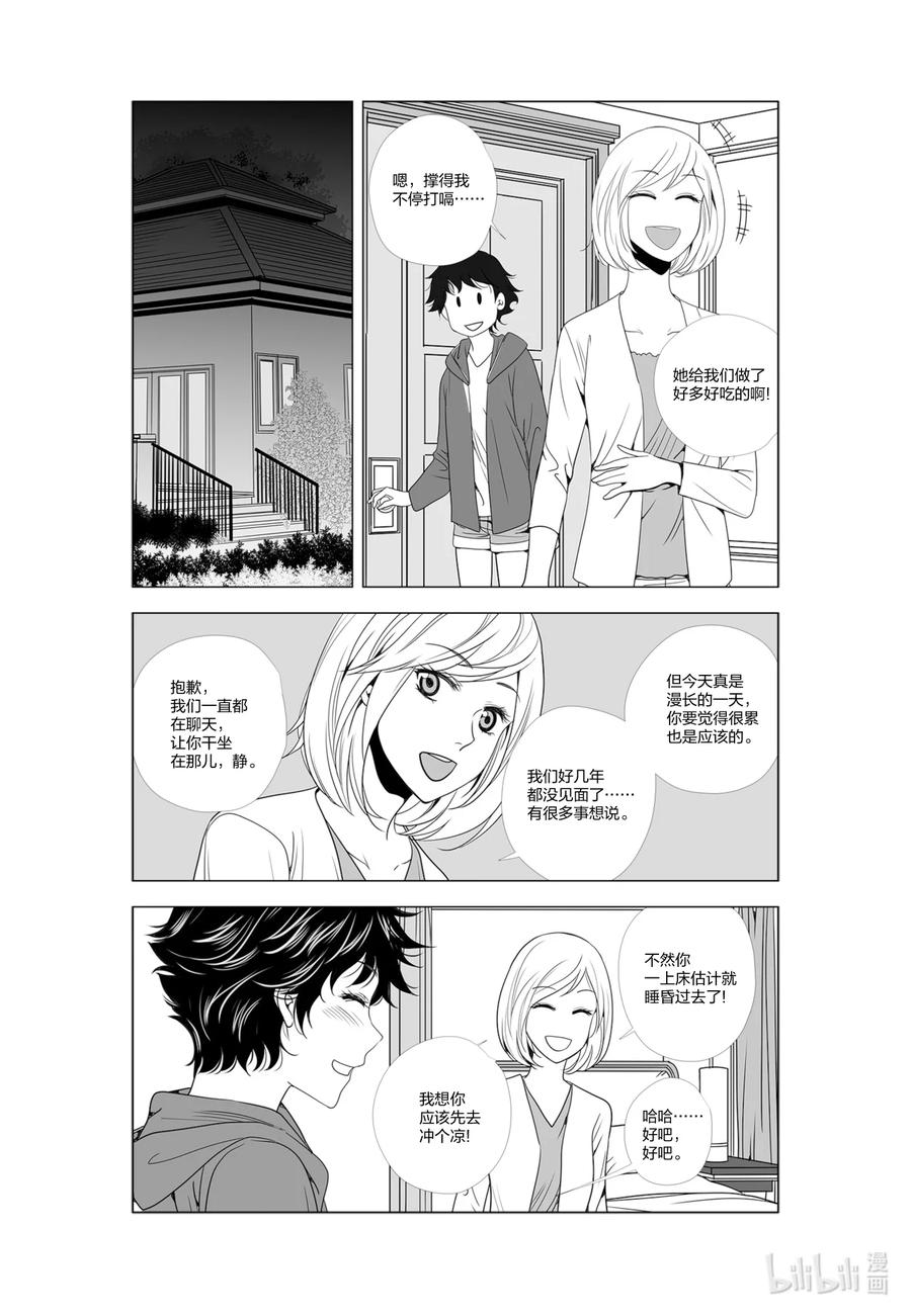 《莉莉之爱2》55 55 第2页