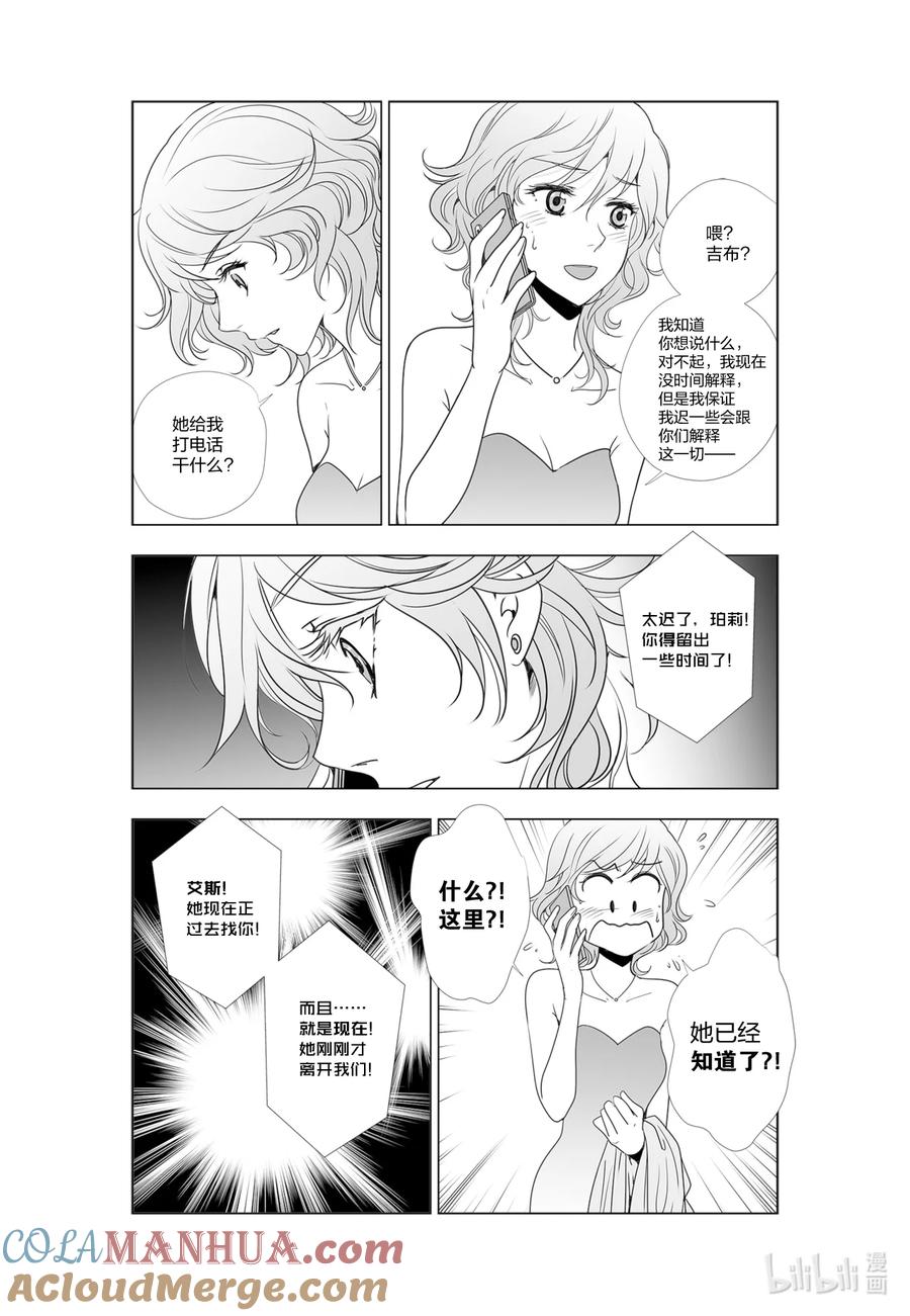 《莉莉之爱2》55 55 第15页
