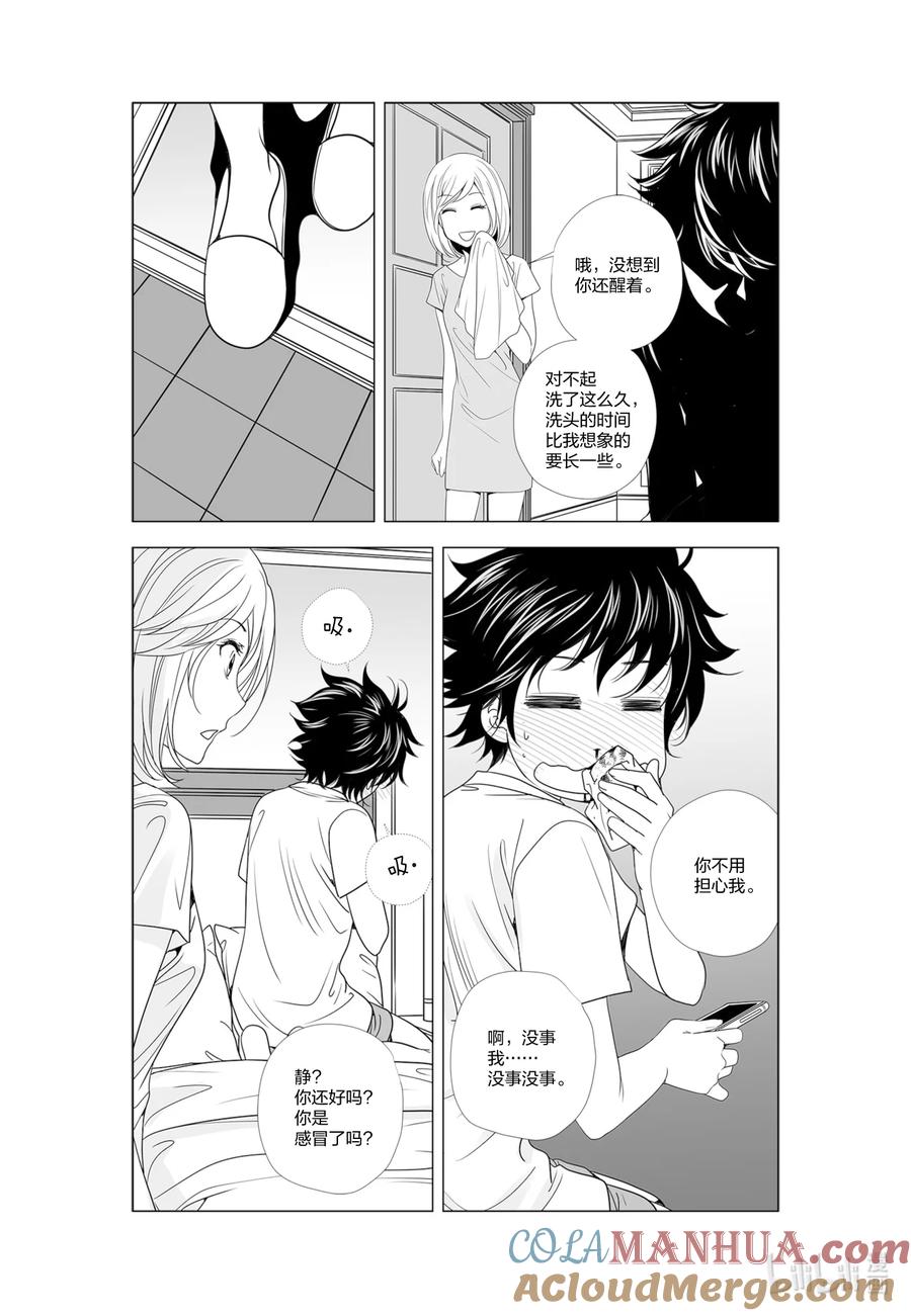 《莉莉之爱2》55 55 第5页