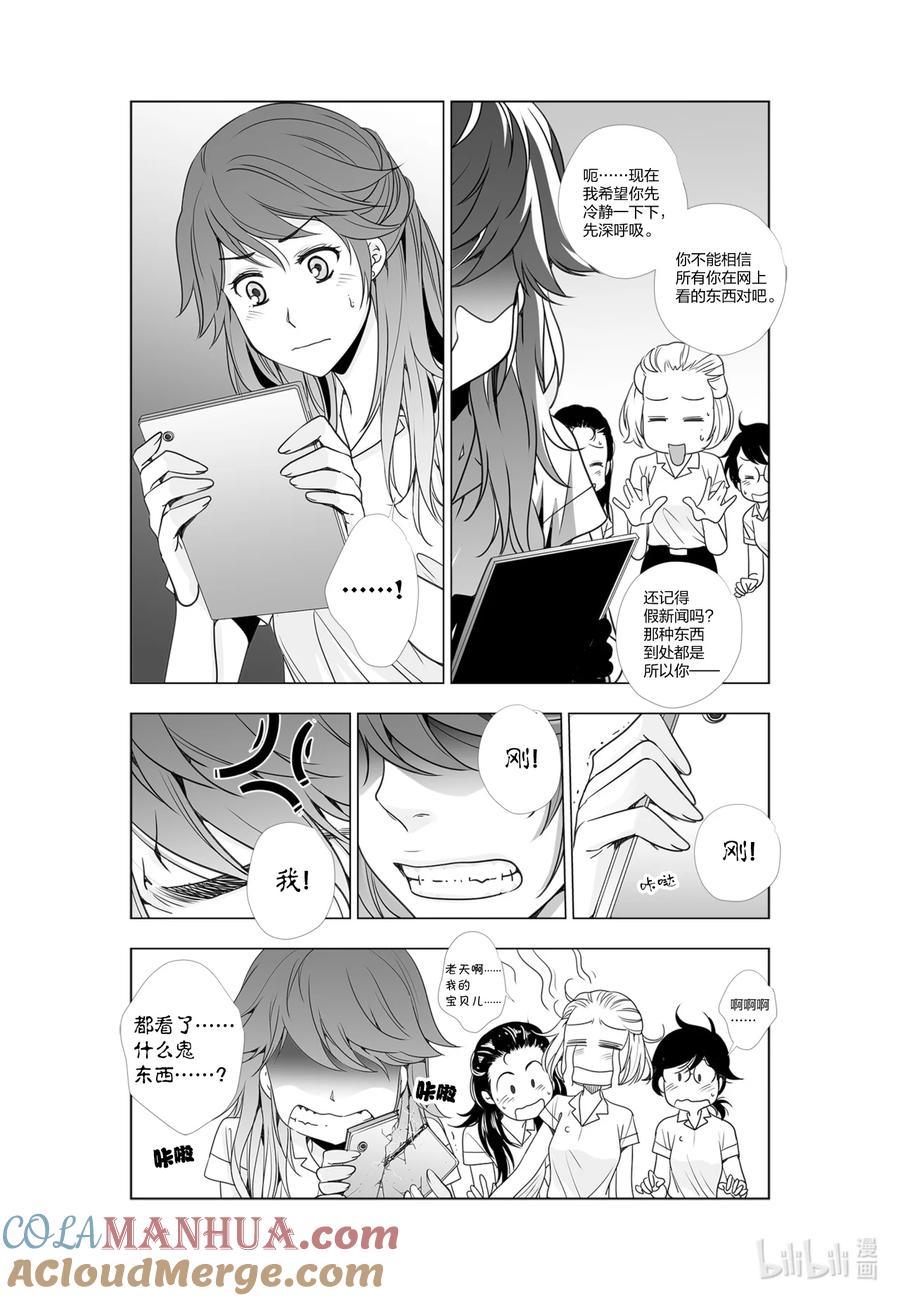 《莉莉之爱2》55 55 第11页