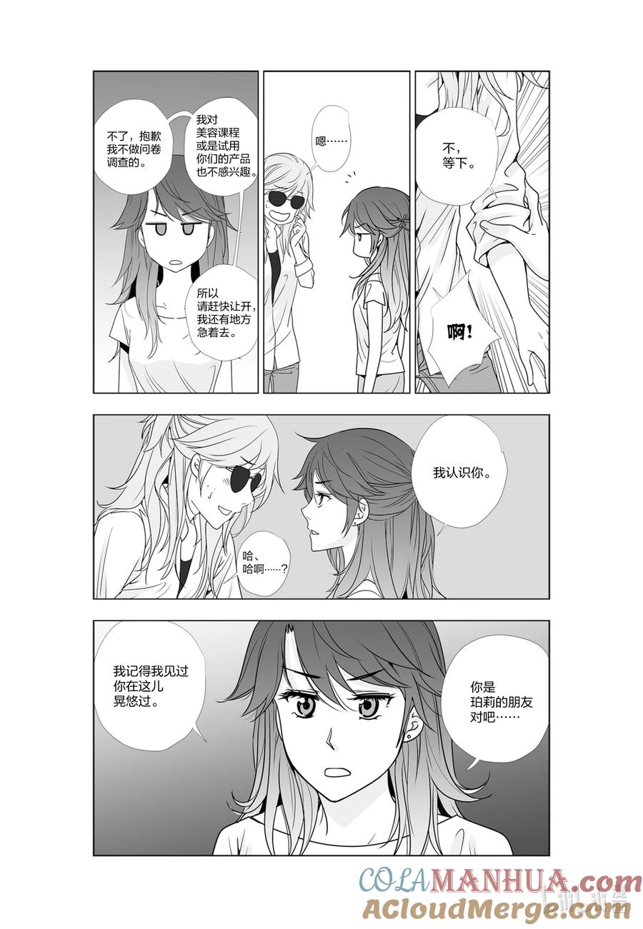 《莉莉之爱2》56 56 第7页