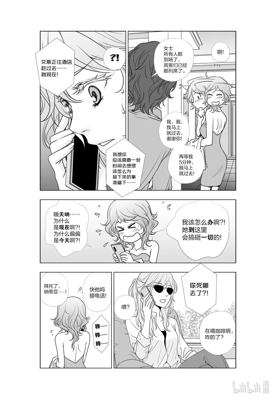《莉莉之爱2》56 56 第2页