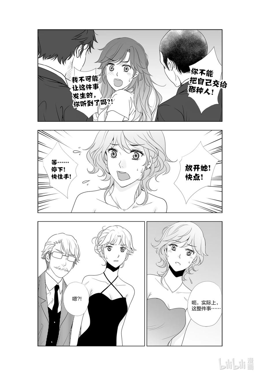《莉莉之爱2》56 56 第12页