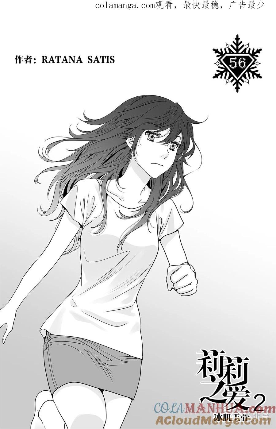 《莉莉之爱2》56 56 第1页