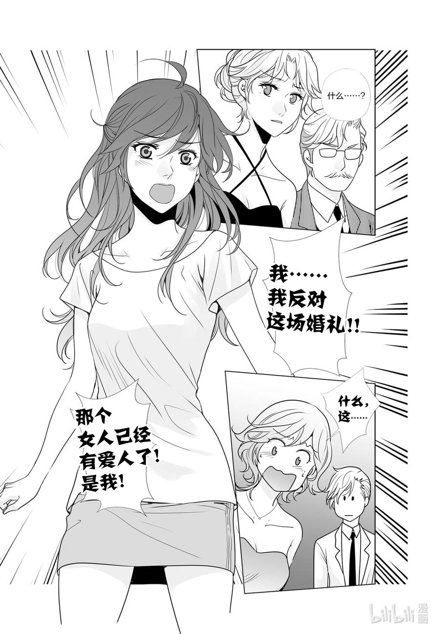 《莉莉之爱2》56 56 第10页