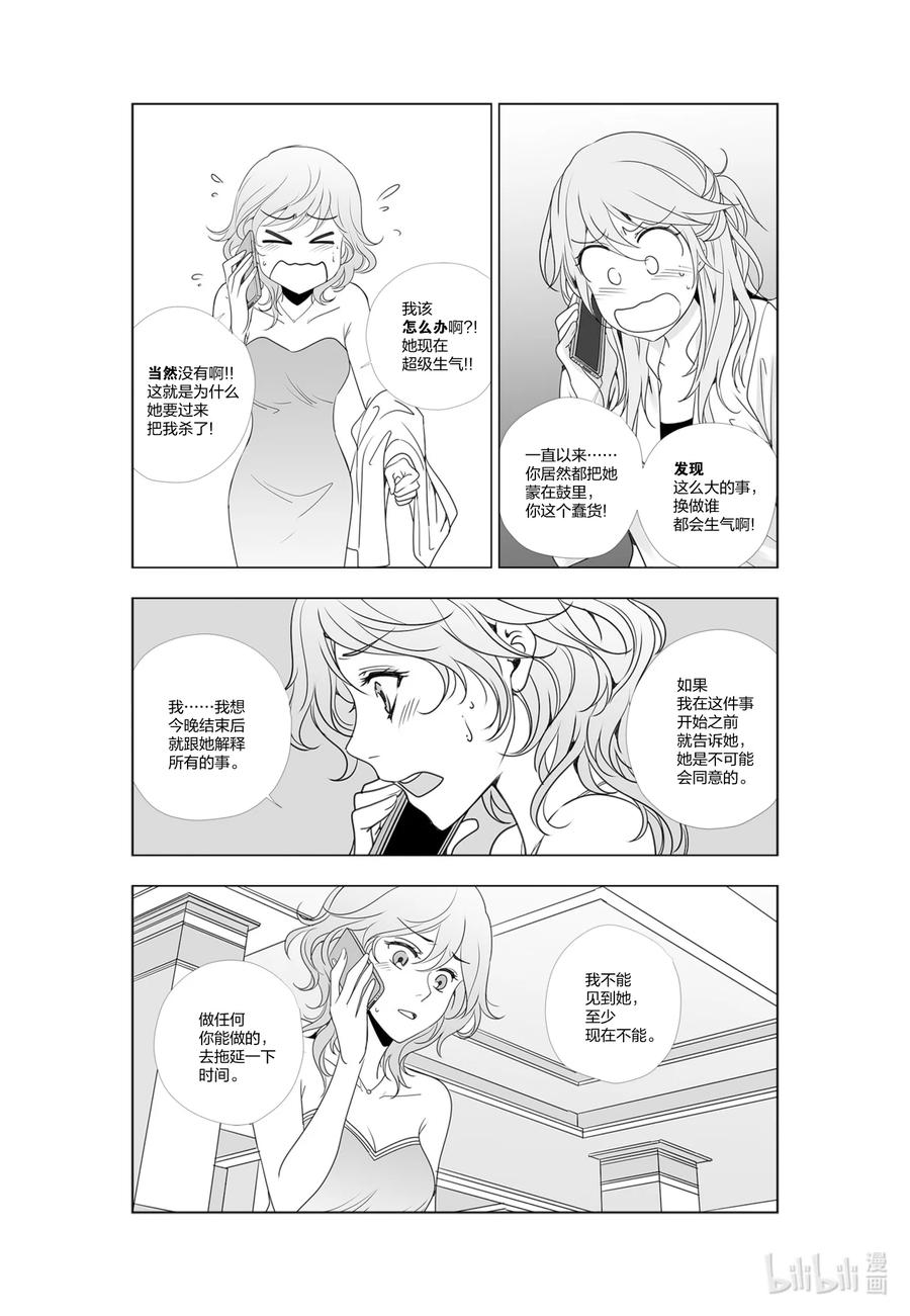 《莉莉之爱2》56 56 第4页
