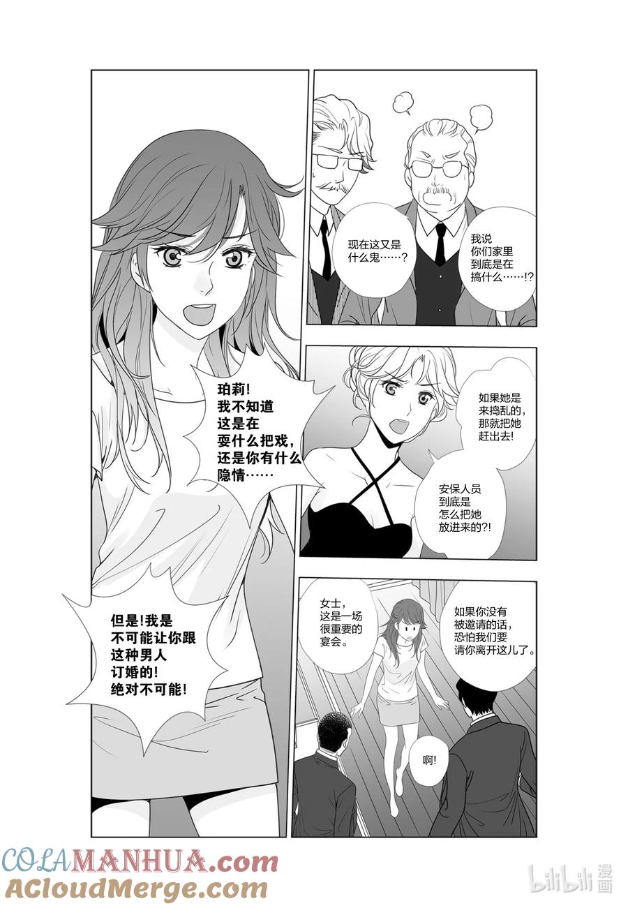 《莉莉之爱2》56 56 第11页