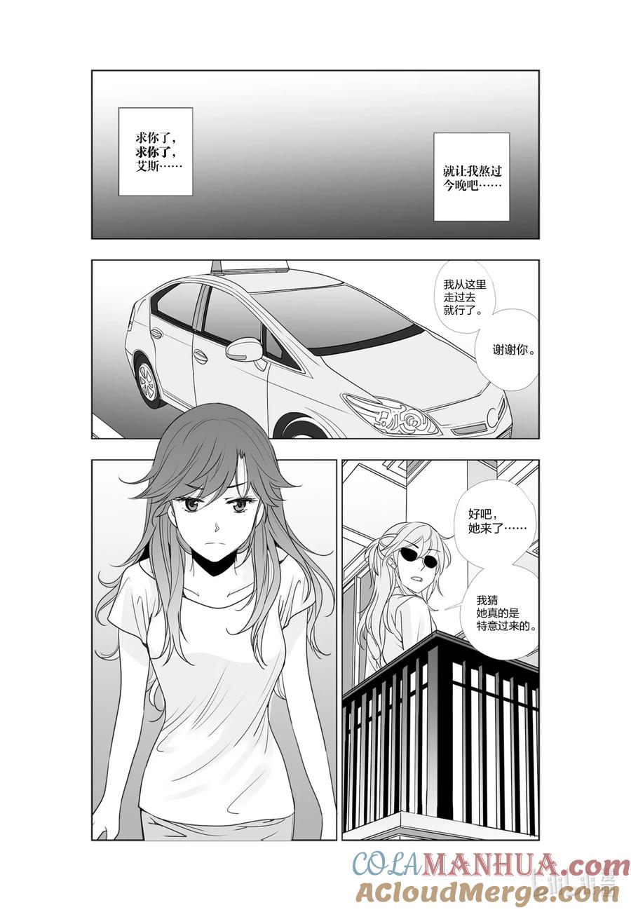 《莉莉之爱2》56 56 第5页