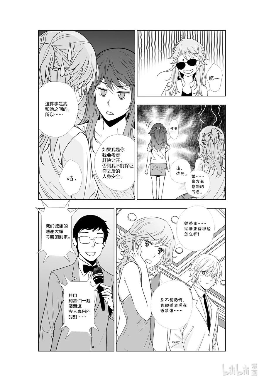《莉莉之爱2》56 56 第8页