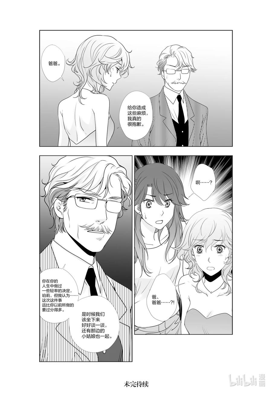 《莉莉之爱2》56 56 第16页