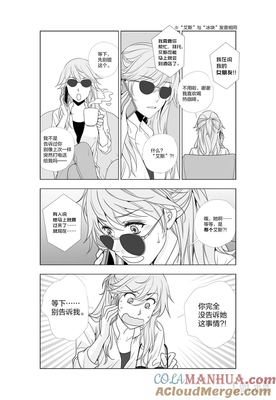 《莉莉之爱2》56 56 第3页