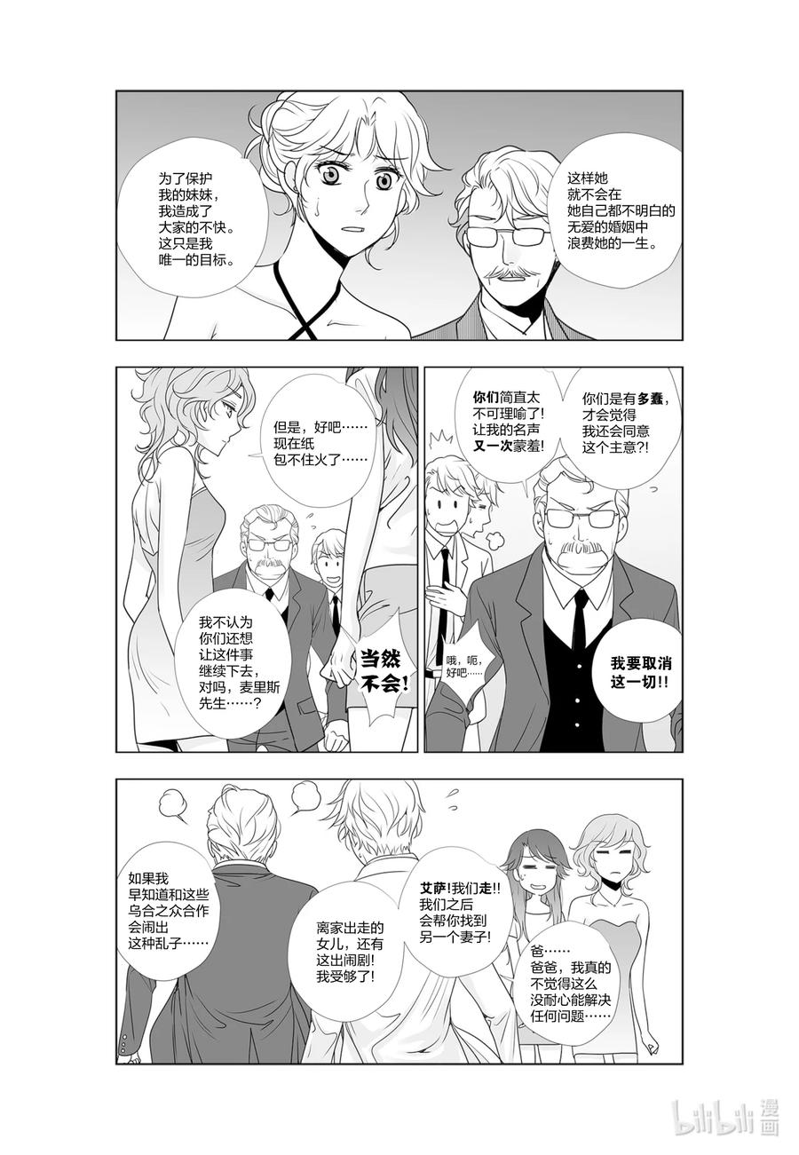 《莉莉之爱2》56 56 第14页