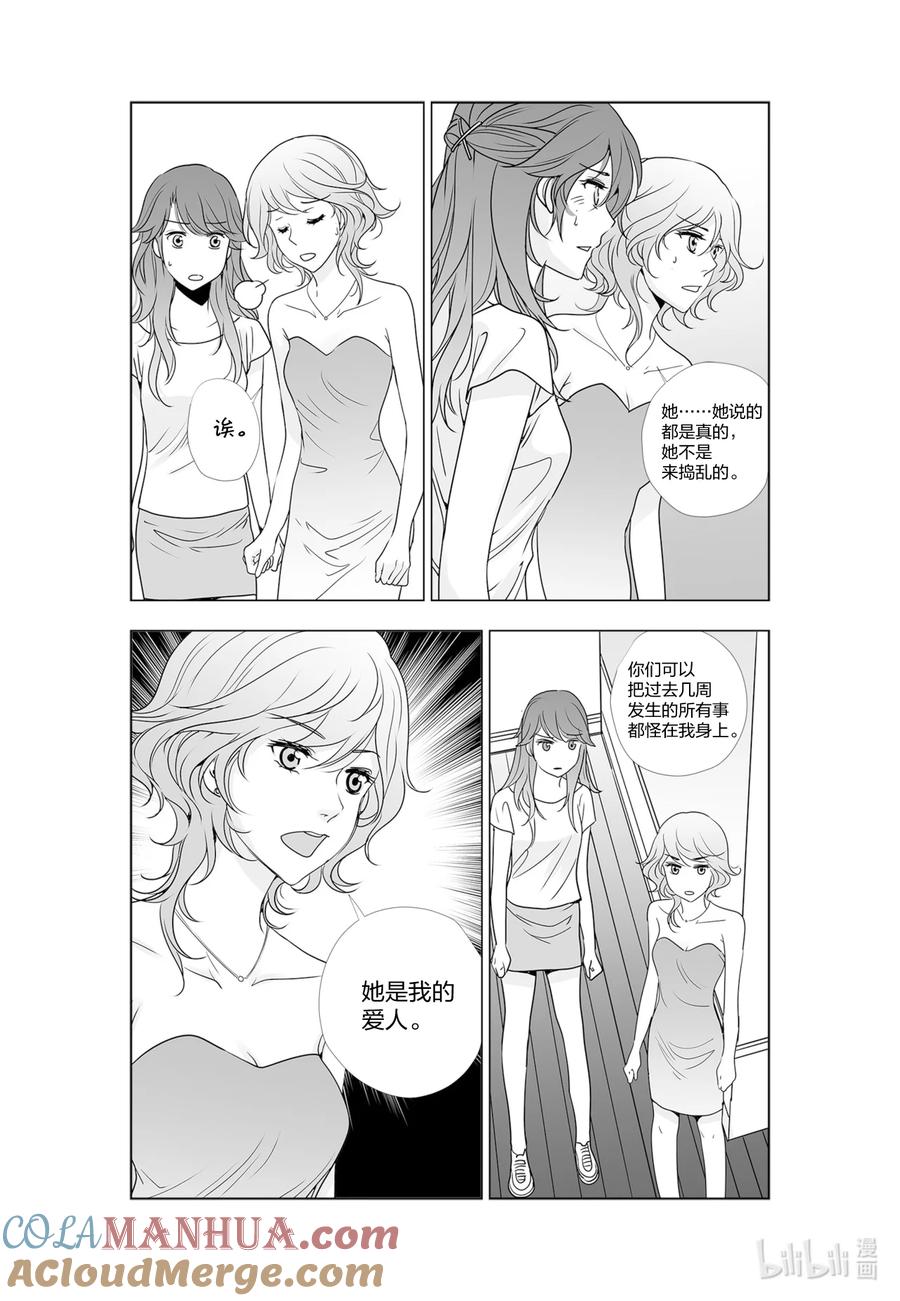 《莉莉之爱2》56 56 第13页