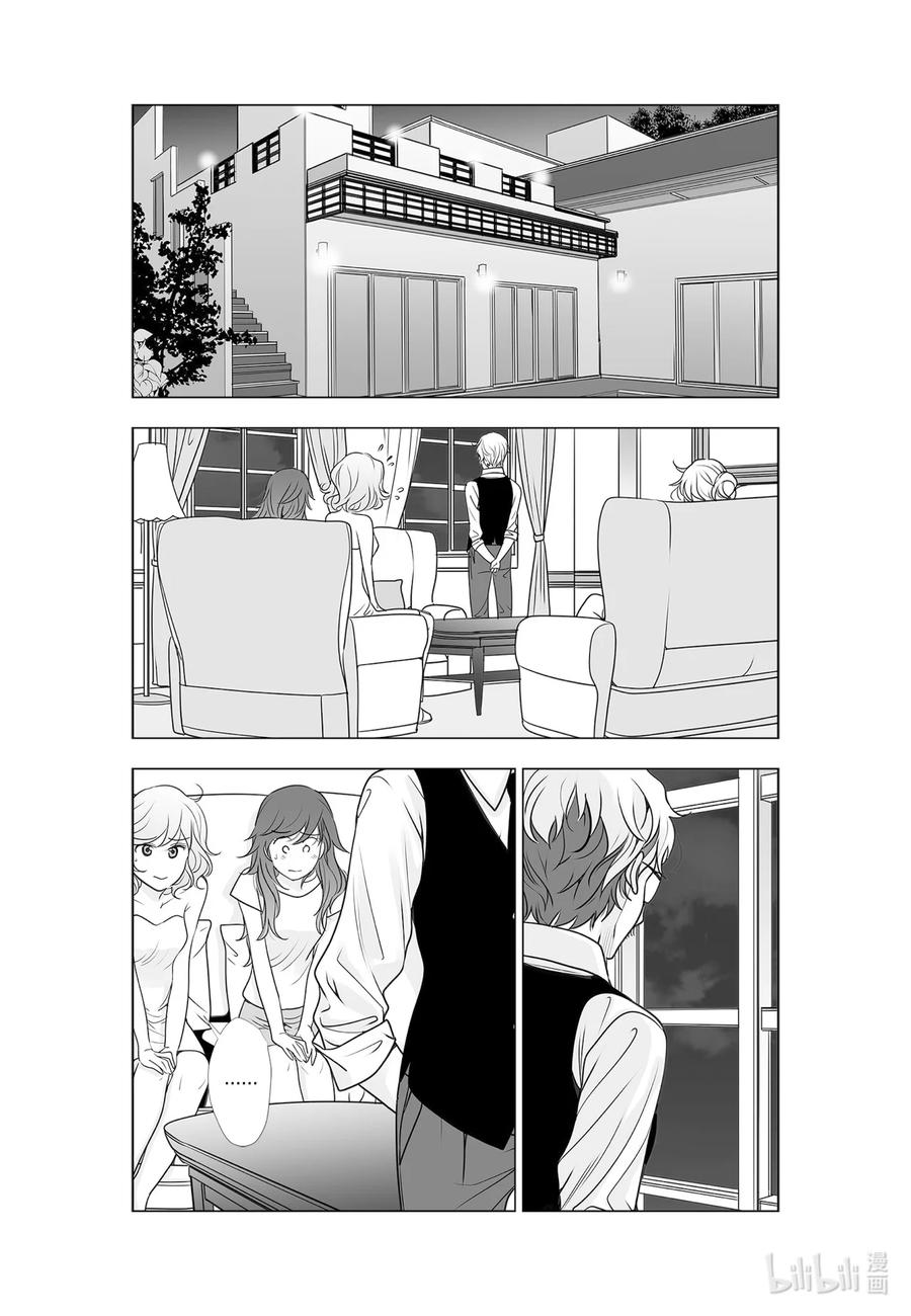 《莉莉之爱2》57 57 第2页