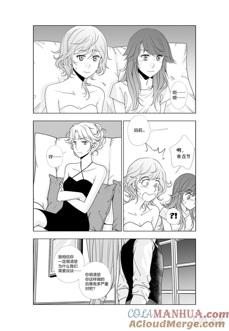 《莉莉之爱2》57 57 第3页