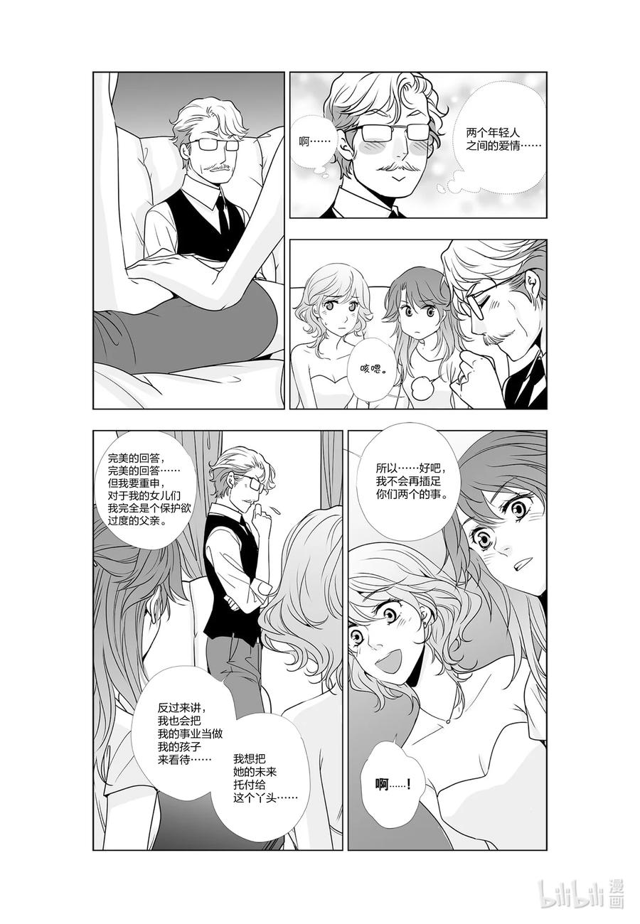《莉莉之爱2》57 57 第10页