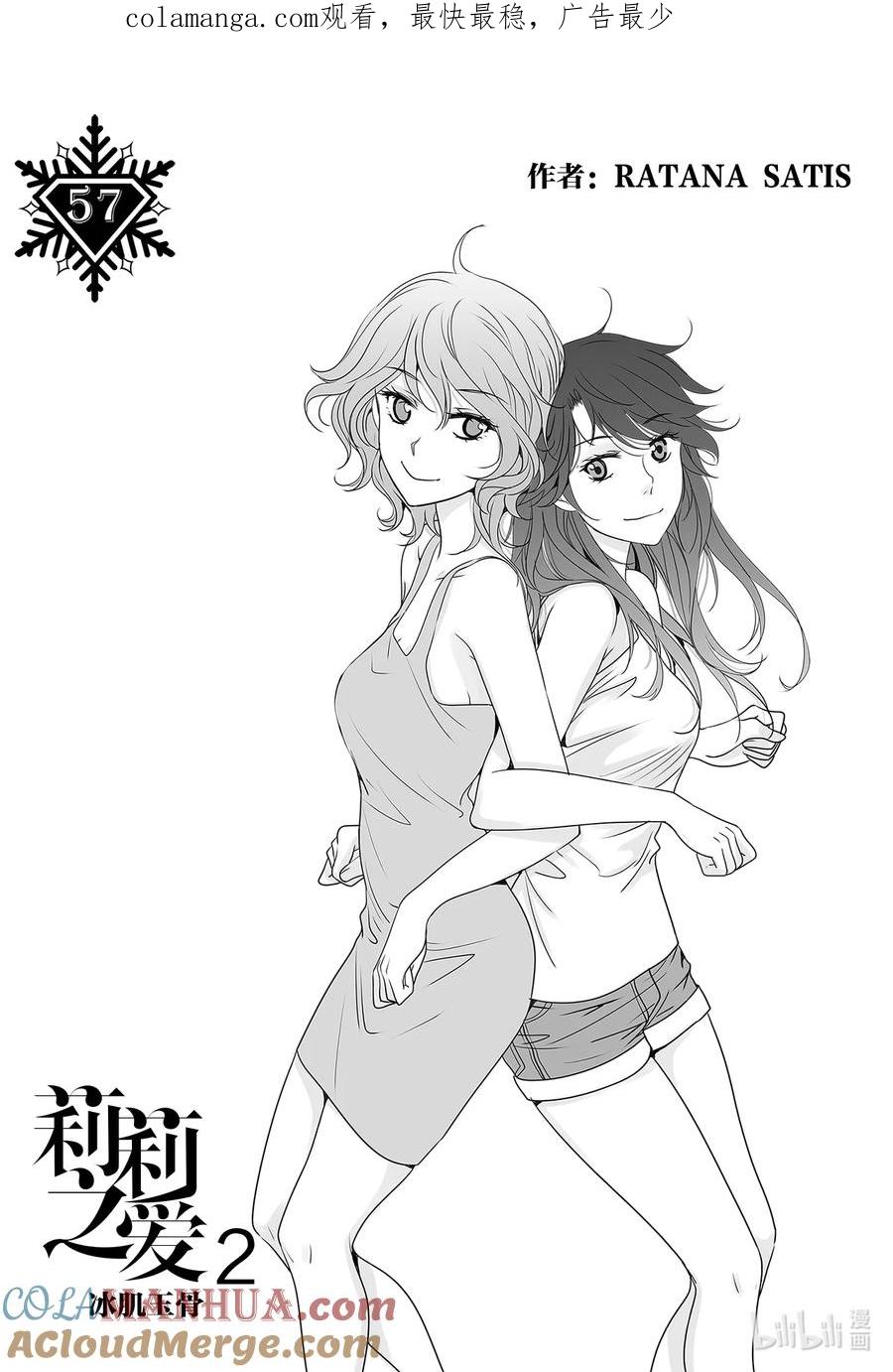 《莉莉之爱2》57 57 第1页