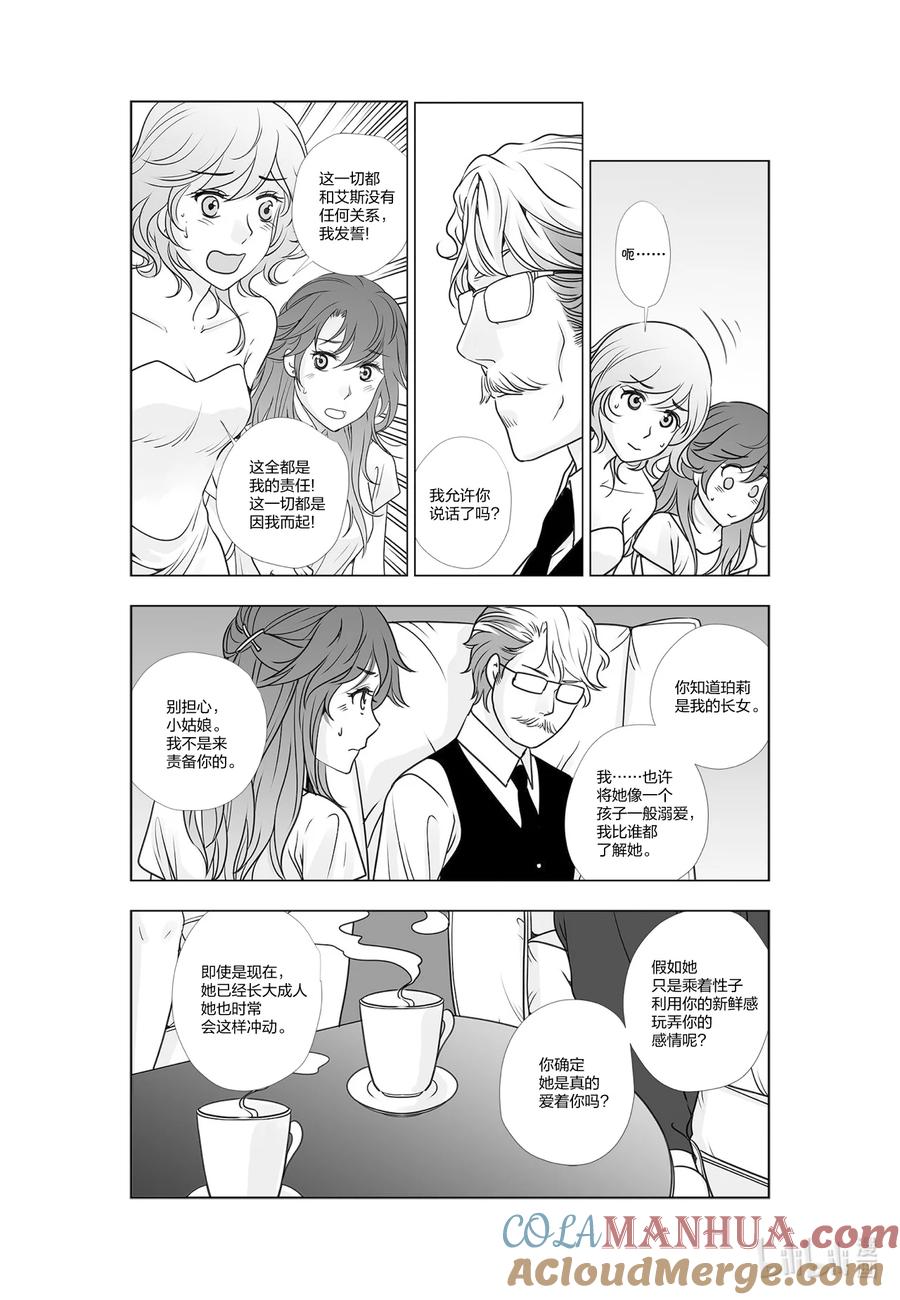 《莉莉之爱2》57 57 第7页