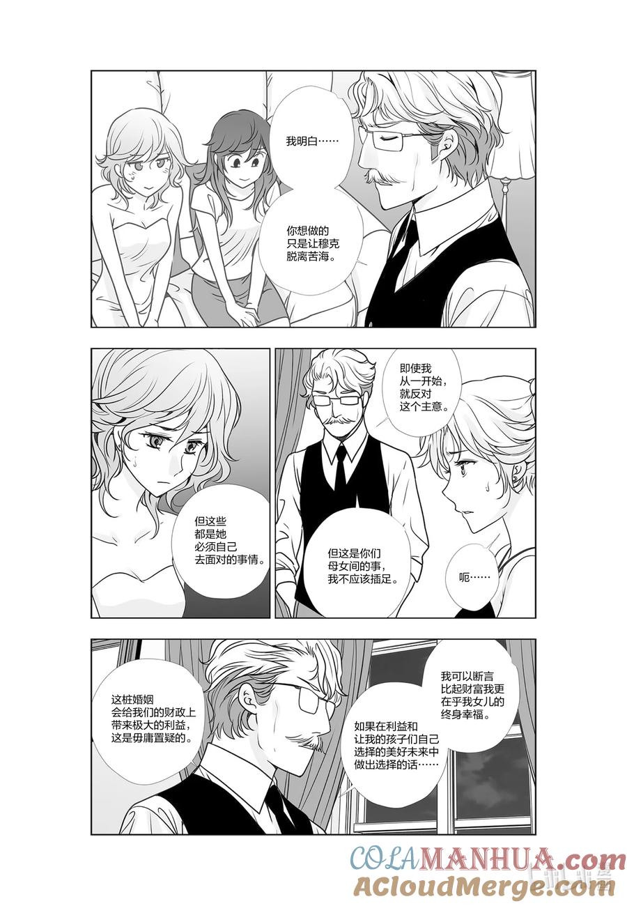 《莉莉之爱2》57 57 第5页