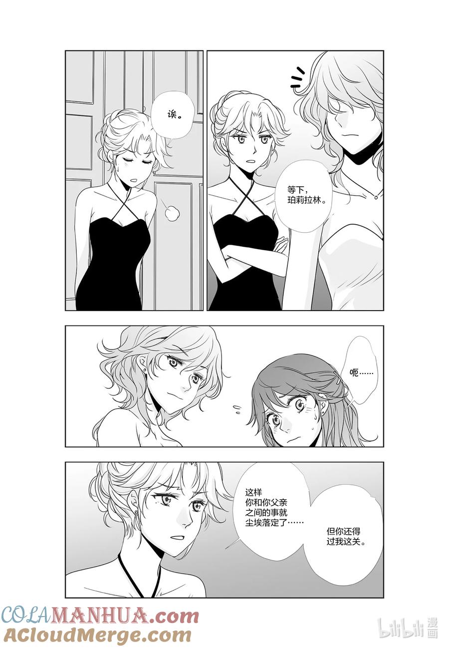 《莉莉之爱2》57 57 第15页