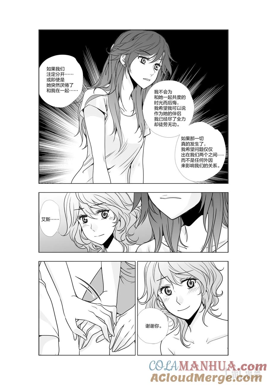 《莉莉之爱2》57 57 第9页