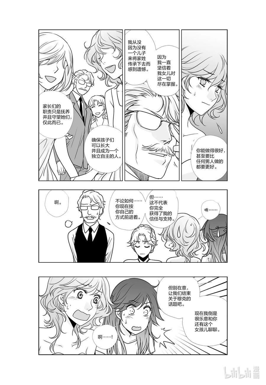 《莉莉之爱2》57 57 第6页