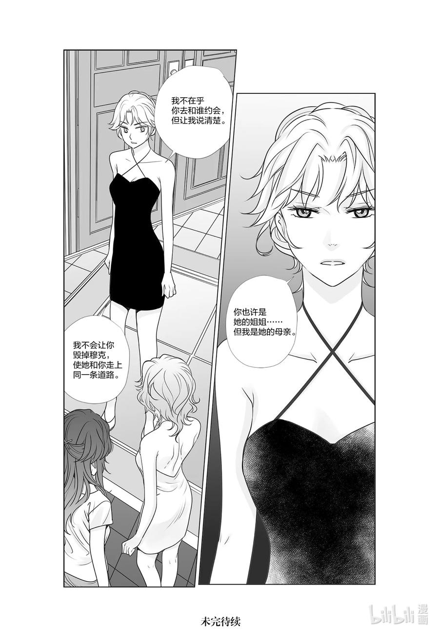 《莉莉之爱2》57 57 第16页