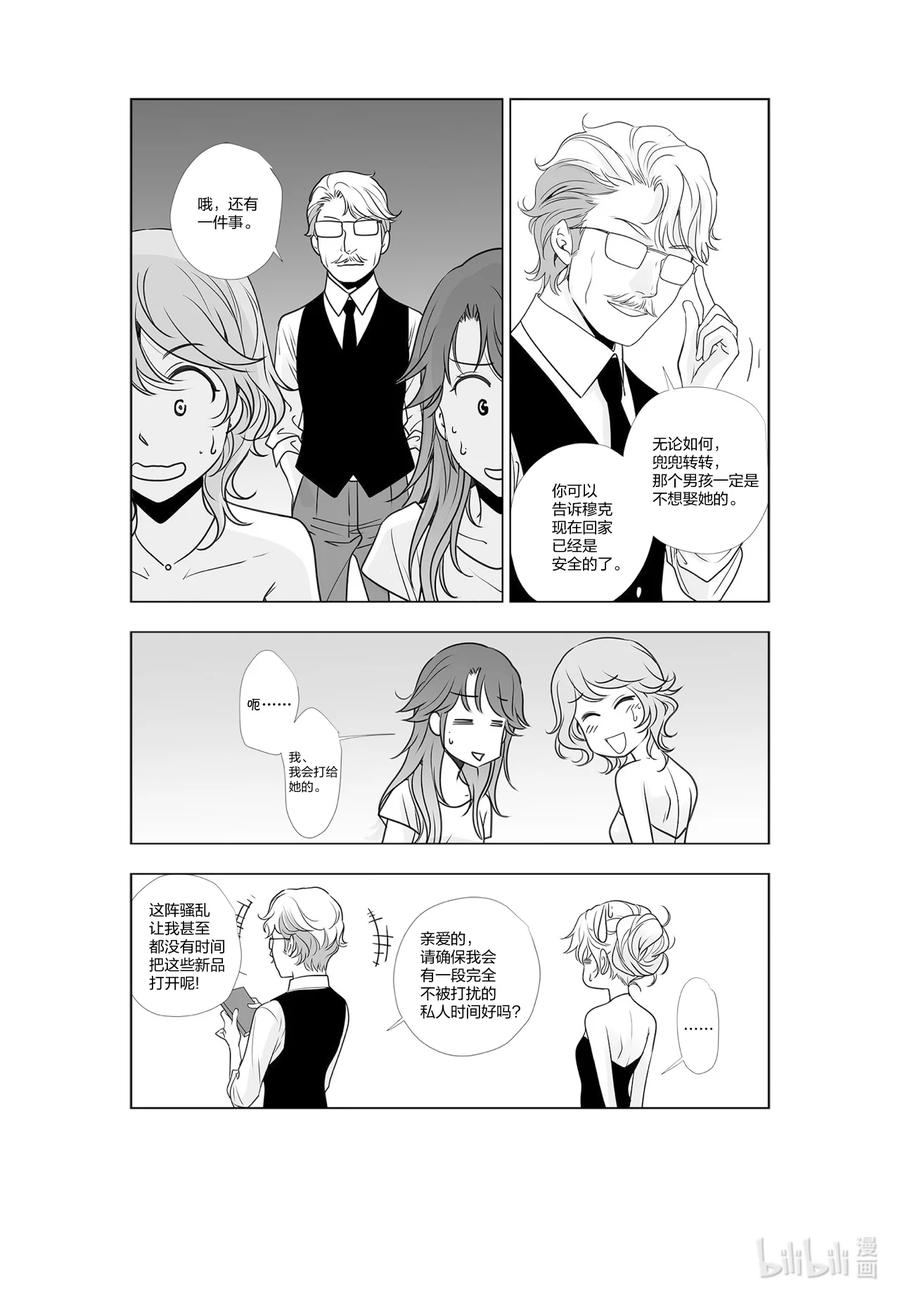 《莉莉之爱2》57 57 第14页