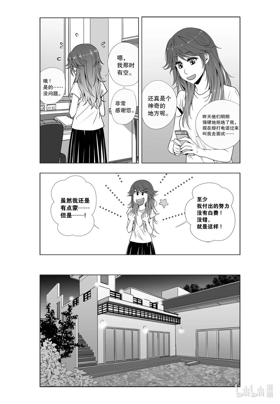 《莉莉之爱2》4 4 第4页