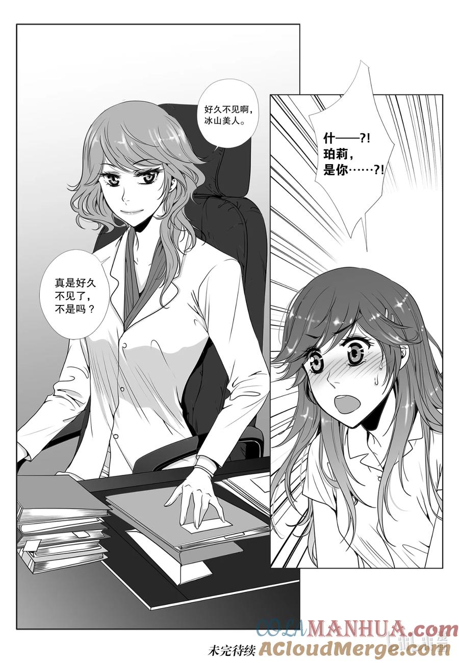 《莉莉之爱2》4 4 第17页