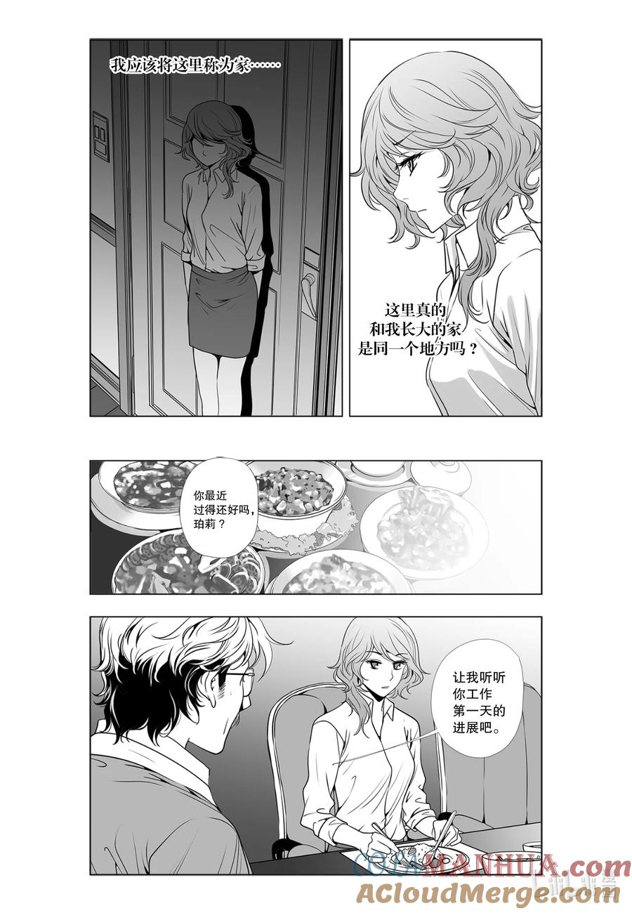 《莉莉之爱2》4 4 第9页