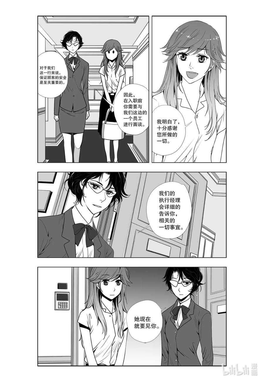 《莉莉之爱2》4 4 第14页