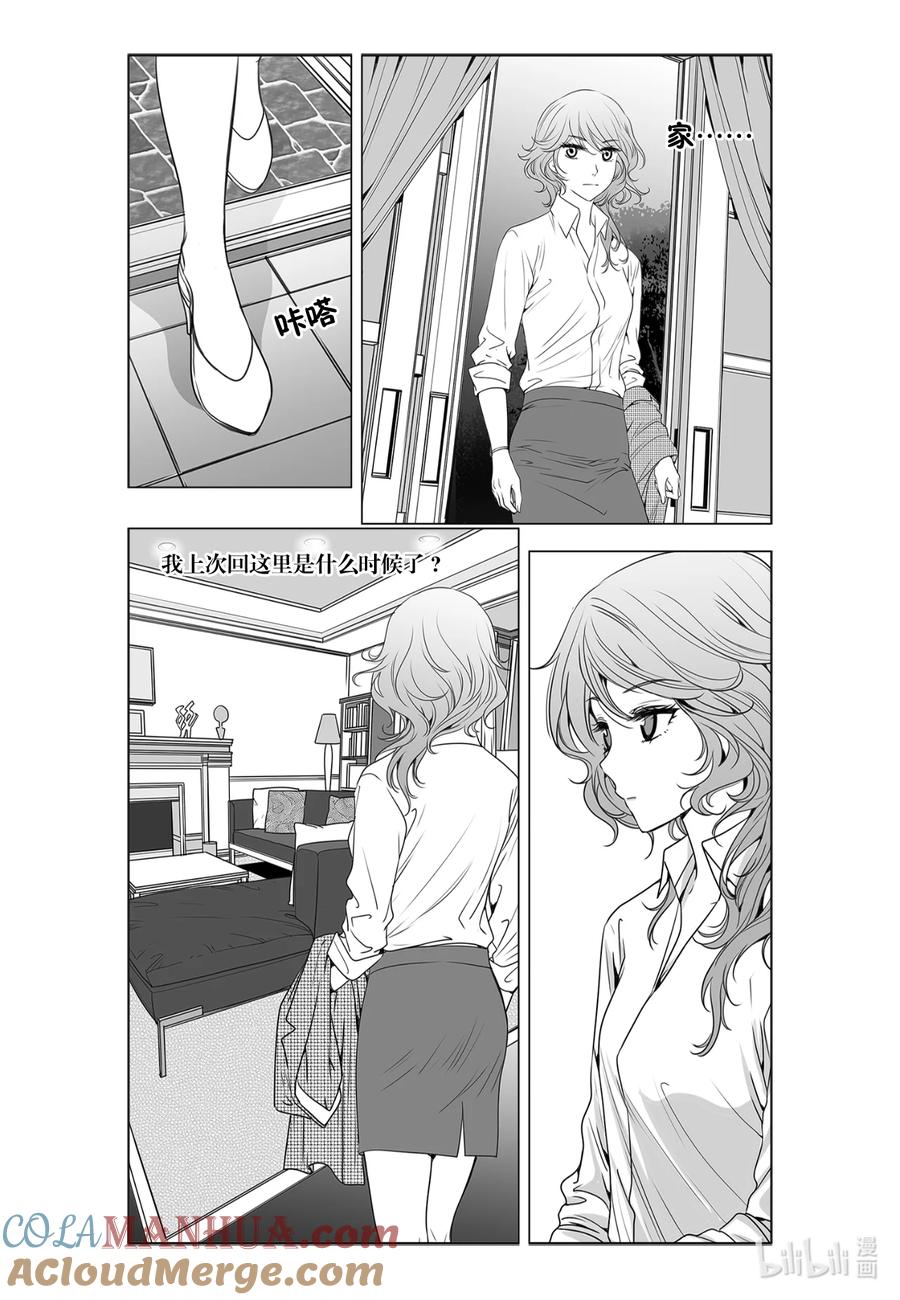 《莉莉之爱2》4 4 第5页