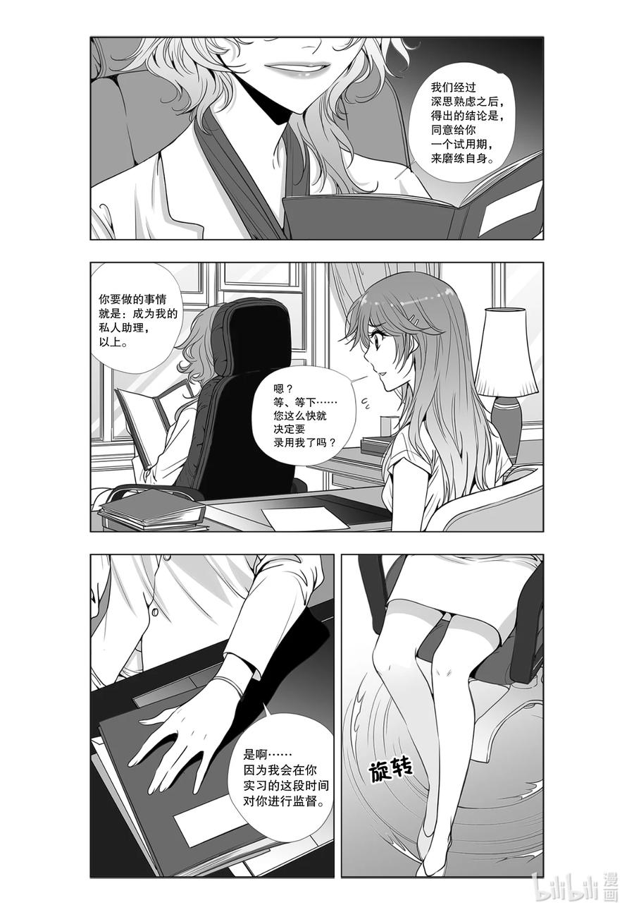 《莉莉之爱2》4 4 第16页