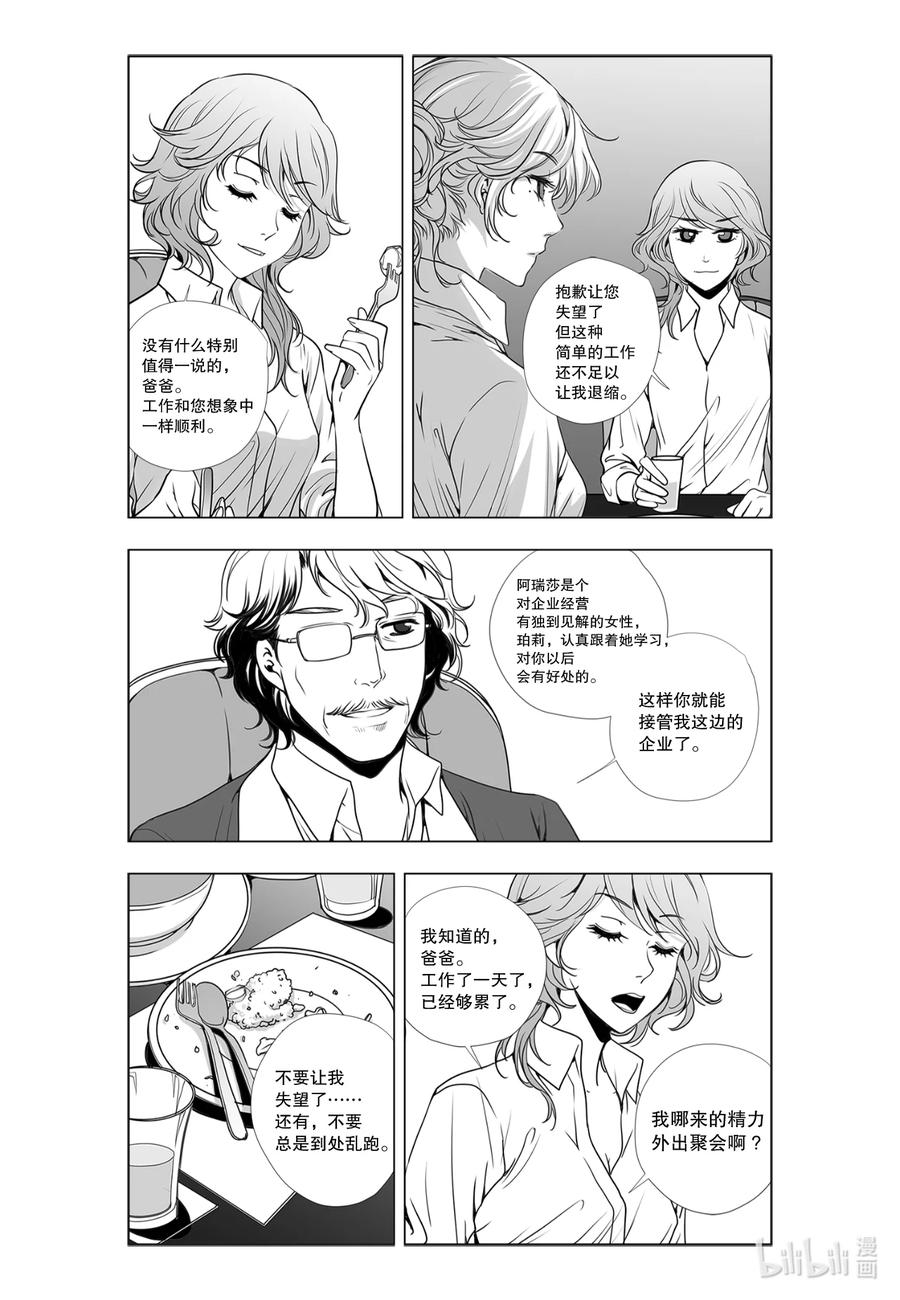 《莉莉之爱2》4 4 第10页