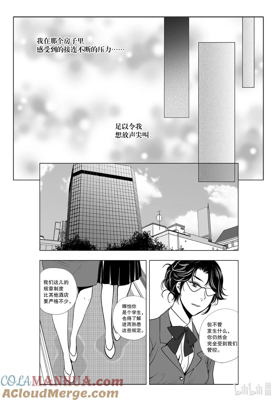《莉莉之爱2》4 4 第13页