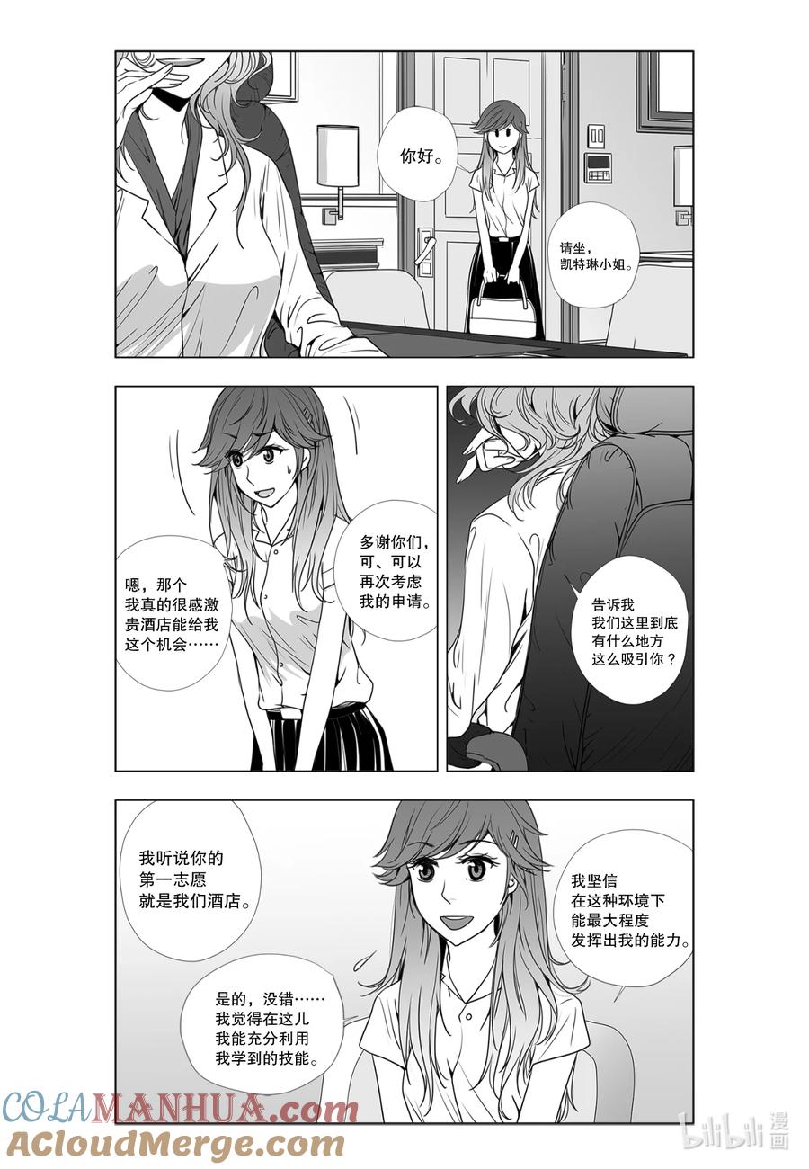 《莉莉之爱2》4 4 第15页